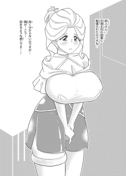 Page 10 of Moto Precure no Onna Joushi-tachi ni Kaisha de Hageshiku Shigokareru.