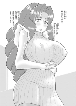 Page 16 of Moto Precure no Onna Joushi-tachi ni Kaisha de Hageshiku Shigokareru.