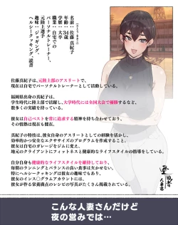 Page 33 of Niizuma? YanMama? Gaikoku Hitozuma? Soretomo... Watashi ni suru? Hitozuma-tachi