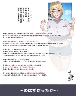 Page 62 of Niizuma? YanMama? Gaikoku Hitozuma? Soretomo... Watashi ni suru? Hitozuma-tachi