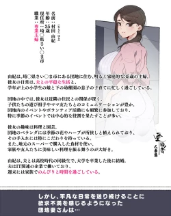 Page 66 of Niizuma? YanMama? Gaikoku Hitozuma? Soretomo... Watashi ni suru? Hitozuma-tachi