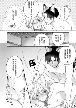 Page 105 of Dou Shiyou mo nai Hodo ni, Unmei | 无可奈何花落去 只叹道，命运使然 1-6
