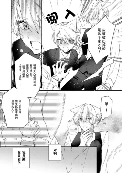 Page 122 of Dou Shiyou mo nai Hodo ni, Unmei | 无可奈何花落去 只叹道，命运使然 1-6