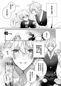 Page 123 of Dou Shiyou mo nai Hodo ni, Unmei | 无可奈何花落去 只叹道，命运使然 1-6