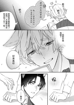 Page 12 of Dou Shiyou mo nai Hodo ni, Unmei | 无可奈何花落去 只叹道，命运使然 1-6