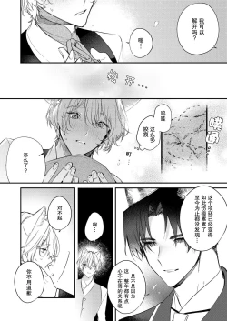 Page 139 of Dou Shiyou mo nai Hodo ni, Unmei | 无可奈何花落去 只叹道，命运使然 1-6