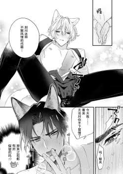 Page 145 of Dou Shiyou mo nai Hodo ni, Unmei | 无可奈何花落去 只叹道，命运使然 1-6