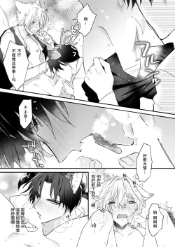 Page 146 of Dou Shiyou mo nai Hodo ni, Unmei | 无可奈何花落去 只叹道，命运使然 1-6