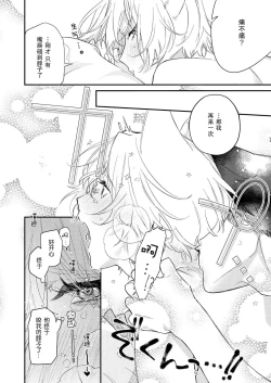 Page 157 of Dou Shiyou mo nai Hodo ni, Unmei | 无可奈何花落去 只叹道，命运使然 1-6