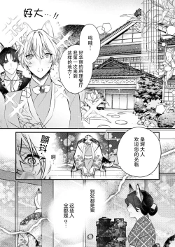 Page 39 of Dou Shiyou mo nai Hodo ni, Unmei | 无可奈何花落去 只叹道，命运使然 1-6