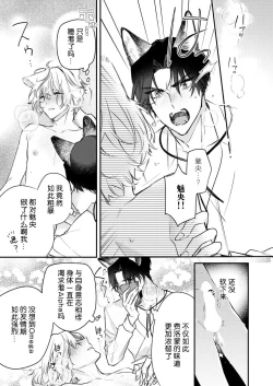 Page 63 of Dou Shiyou mo nai Hodo ni, Unmei | 无可奈何花落去 只叹道，命运使然 1-6