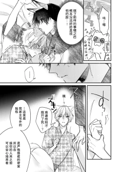 Page 69 of Dou Shiyou mo nai Hodo ni, Unmei | 无可奈何花落去 只叹道，命运使然 1-6