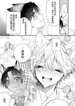 Page 6 of Dou Shiyou mo nai Hodo ni, Unmei | 无可奈何花落去 只叹道，命运使然 1-6