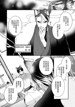 Page 82 of Dou Shiyou mo nai Hodo ni, Unmei | 无可奈何花落去 只叹道，命运使然 1-6
