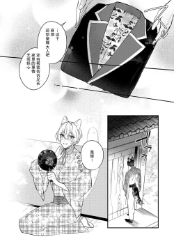 Page 86 of Dou Shiyou mo nai Hodo ni, Unmei | 无可奈何花落去 只叹道，命运使然 1-6
