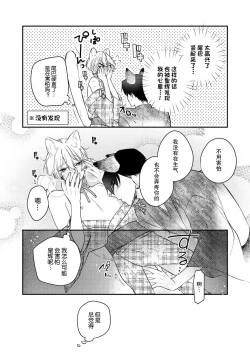 Page 92 of Dou Shiyou mo nai Hodo ni, Unmei | 无可奈何花落去 只叹道，命运使然 1-6
