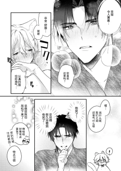 Page 93 of Dou Shiyou mo nai Hodo ni, Unmei | 无可奈何花落去 只叹道，命运使然 1-6