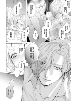 Page 26 of bōkoku no hime wa saigo no kishi to kyōsei-teki ni tsugai ni sa se rareru | 亡国的公主被强制许配给了最后的骑士