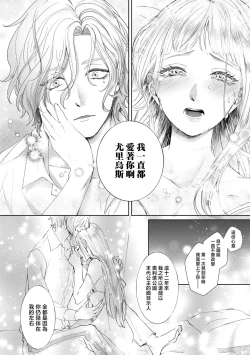 Page 28 of bōkoku no hime wa saigo no kishi to kyōsei-teki ni tsugai ni sa se rareru | 亡国的公主被强制许配给了最后的骑士