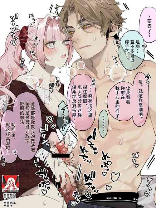 Download tenohira ni shasei suru made tomete kurenai keisei gyakuten shibo sei dekoki | 在射到掌心之前都不会停止的形势逆转手冲