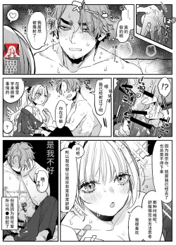 Page 1 of Noukou Fella de Kounai Shasei o Tannou suru Sakusei Play ni Muchuu ni Naru Koibito-tachi no Hanashi ​| 关于沉浸在激烈口交游戏中将浓精射入嘴里的恋人的事