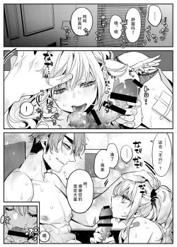 Page 4 of Noukou Fella de Kounai Shasei o Tannou suru Sakusei Play ni Muchuu ni Naru Koibito-tachi no Hanashi ​| 关于沉浸在激烈口交游戏中将浓精射入嘴里的恋人的事