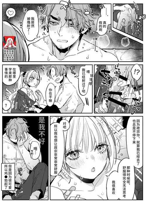 [Kurosaki] Noukou Fella de Kounai Shasei o Tannou suru Sakusei Play ni Muchuu ni Naru Koibito-tachi no Hanashi ​| 关于沉浸在激烈口交游戏中将浓精射入嘴里的恋人的事 [Chinese] [莉赛特汉化组]