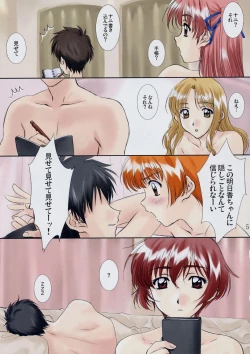 Page 4 of Menu 25 Against Love Train