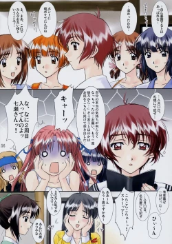 Page 55 of Menu 25 Against Love Train