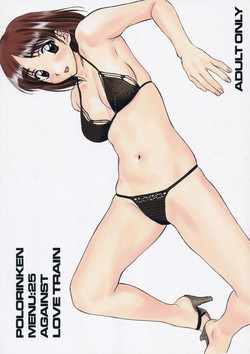 Download Menu 25 Against Love Train