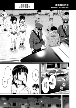 Page 133 of Seikyouiku Series Soushuuhen - Sex Education Series Summary 1 | 性教育系列總集篇1