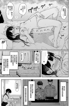 Page 137 of Seikyouiku Series Soushuuhen - Sex Education Series Summary 1 | 性教育系列總集篇1