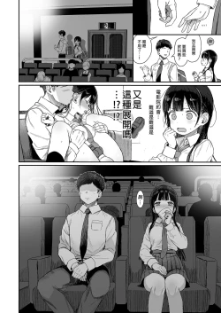 Page 140 of Seikyouiku Series Soushuuhen - Sex Education Series Summary 1 | 性教育系列總集篇1