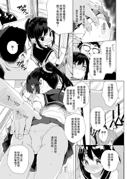 Page 39 of Seikyouiku Series Soushuuhen - Sex Education Series Summary 1 | 性教育系列總集篇1