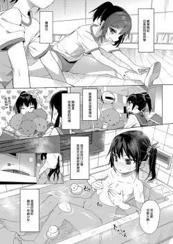 Page 91 of Seikyouiku Series Soushuuhen - Sex Education Series Summary 1 | 性教育系列總集篇1