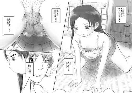 [Oden no Shima] Shougatsu no Fuukei