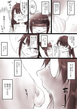 Page 6 of Onee-chan to Dessert Time + Omake