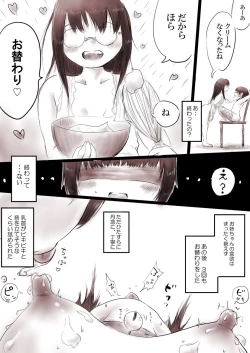 Page 8 of Onee-chan to Dessert Time + Omake