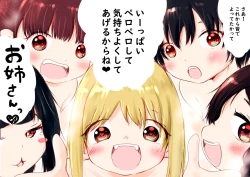 Page 16 of OL no Anraku5 + Omake