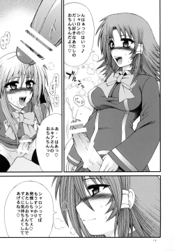 Page 10 of QMAILY QMA Soushuu Hen 2