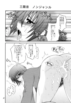 Page 27 of QMAILY QMA Soushuu Hen 2