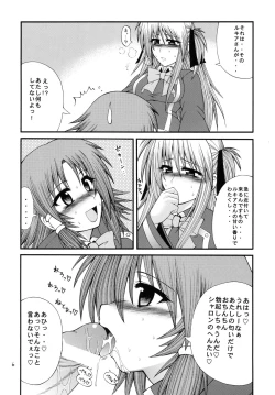 Page 5 of QMAILY QMA Soushuu Hen 2