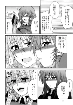 Page 69 of QMAILY QMA Soushuu Hen 2