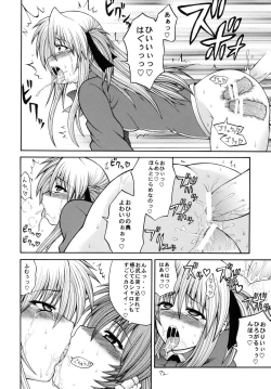 Page 71 of QMAILY QMA Soushuu Hen 2