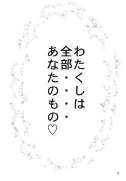 Page 75 of QMAILY QMA Soushuu Hen 2