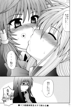 Page 76 of QMAILY QMA Soushuu Hen 2