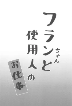 Page 3 of Furan-chan to Shiyounin no Oshigoto