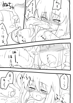 Page 6 of Doushiyo Umonai Shokushu no youda