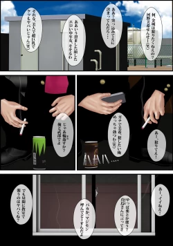 Page 16 of Onna Kyoushi wa Ore no Hahaoya