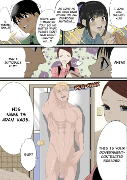 Page 4 of A World Where Small, Phimosis Cocks Are Hated